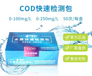 工业污水COD快速检测包—水质COD快速检测包—芬克