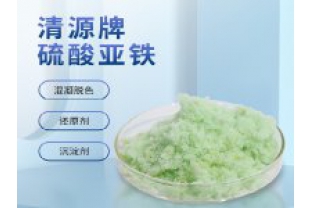 硫酸亚铁在印染废水中的作用?