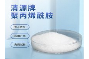 聚丙烯酰胺PAM在污水处理上的应用?