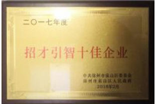 长隆科技徐州基地项目“内部招标”啦！