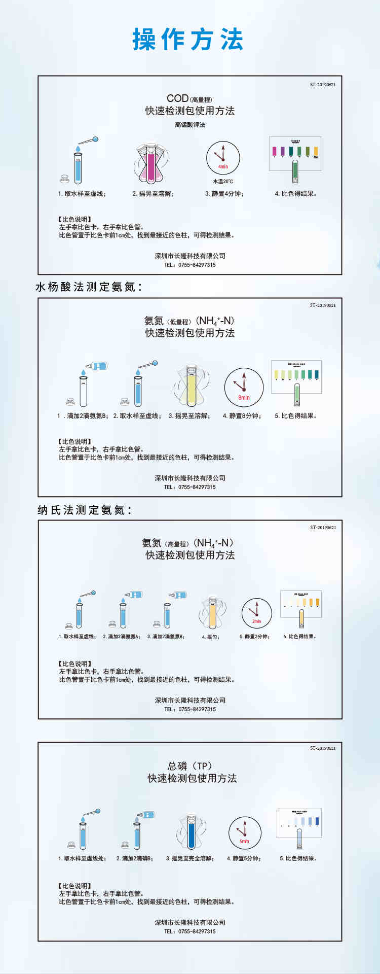 复杂水样铝制套装详情页